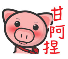 Mr. Palm Civet (Taiwanese dialect) sticker #6199685