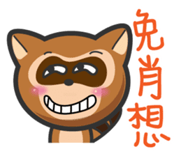 Mr. Palm Civet (Taiwanese dialect) sticker #6199690