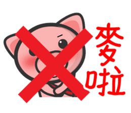 Mr. Palm Civet (Taiwanese dialect) sticker #6199700