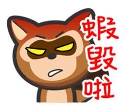 Mr. Palm Civet (Taiwanese dialect) sticker #6199701