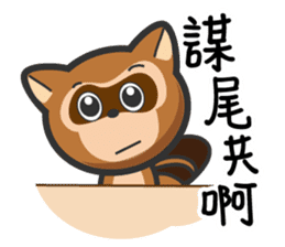 Mr. Palm Civet (Taiwanese dialect) sticker #6199702