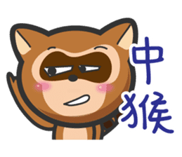 Mr. Palm Civet (Taiwanese dialect) sticker #6199704