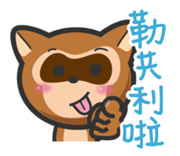 Mr. Palm Civet (Taiwanese dialect) sticker #6199706