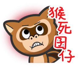 Mr. Palm Civet (Taiwanese dialect) sticker #6199711