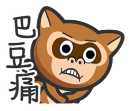 Mr. Palm Civet (Taiwanese dialect) sticker #6199712