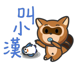 Mr. Palm Civet (Taiwanese dialect) sticker #6199718
