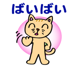 The funky cat ! sticker #6200169