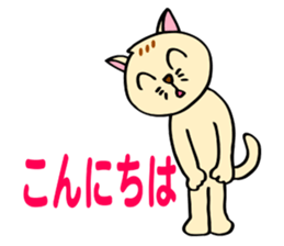 The funky cat ! sticker #6200175