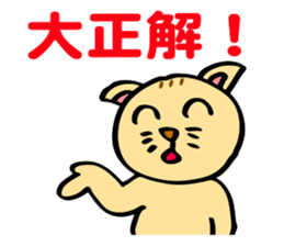 The funky cat ! sticker #6200187