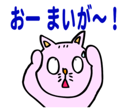 The funky cat ! sticker #6200193