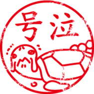 Animal stamp stickers sticker #6200459