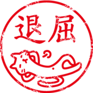 Animal stamp stickers sticker #6200476