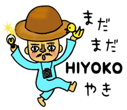 BO-YA-KI no TOKUJIROU sticker #6200680