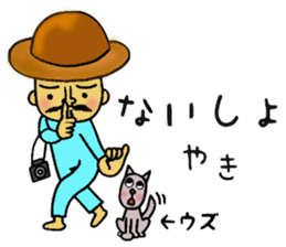 BO-YA-KI no TOKUJIROU sticker #6200686