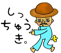 BO-YA-KI no TOKUJIROU sticker #6200697