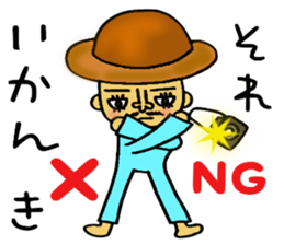 BO-YA-KI no TOKUJIROU sticker #6200701