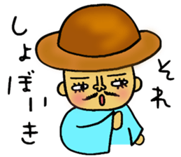 BO-YA-KI no TOKUJIROU sticker #6200707