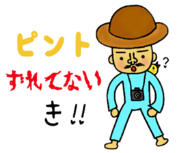 BO-YA-KI no TOKUJIROU sticker #6200714