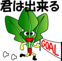 The encouragement of vegetables sticker #6202171