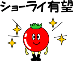 The encouragement of vegetables sticker #6202177