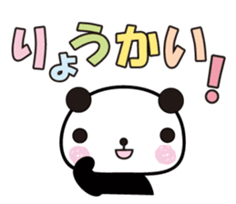 Large character panda sticker #6202286