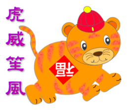 Integrated festival articles sticker #6204037