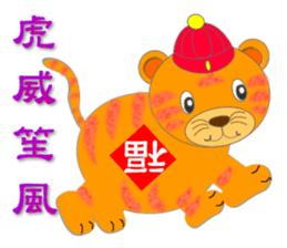 Integrated festival articles sticker #6204037