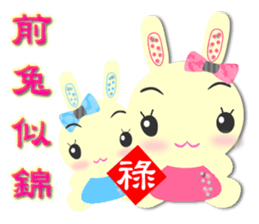 Integrated festival articles sticker #6204038