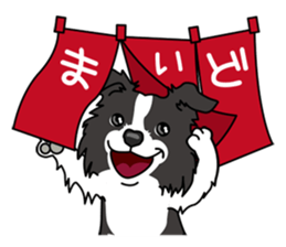 BORDERCOLLIE in KANSAI @ SURFBORDER sticker #6204448