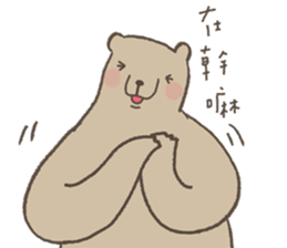 Xiu Xiu Bear and the little girl sticker #6204604