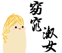 The Octagon of Life VIII sticker #6205029