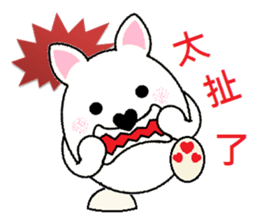 Propitious(Dog) sticker #6206336