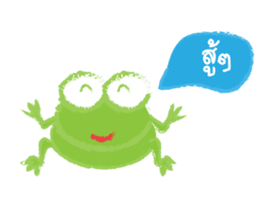 Humor Frog sticker #6206566