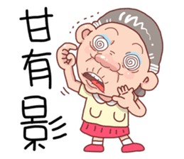 Taiwan grandmother 11 sticker #6207101