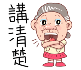 Taiwan grandmother 11 sticker #6207102