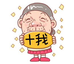 Taiwan grandmother 11 sticker #6207110