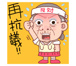 Taiwan grandmother 11 sticker #6207117