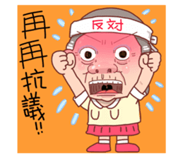 Taiwan grandmother 11 sticker #6207118