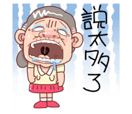 Taiwan grandmother 11 sticker #6207123