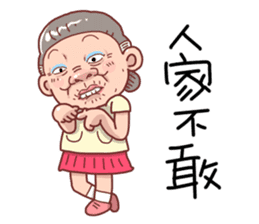 Taiwan grandmother 11 sticker #6207124