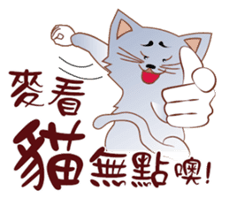 Funny Taiwanese Proverbs,  [Vol_2] sticker #6207528
