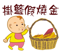 Funny Taiwanese Proverbs,  [Vol_2] sticker #6207529