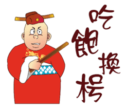 Funny Taiwanese Proverbs,  [Vol_2] sticker #6207530