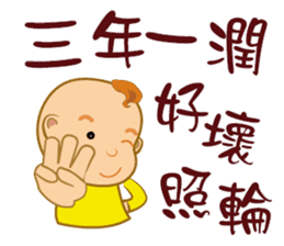Funny Taiwanese Proverbs,  [Vol_2] sticker #6207532