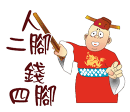 Funny Taiwanese Proverbs,  [Vol_2] sticker #6207534