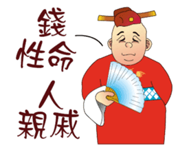 Funny Taiwanese Proverbs,  [Vol_2] sticker #6207535