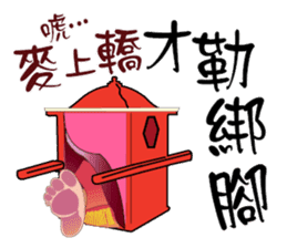Funny Taiwanese Proverbs,  [Vol_2] sticker #6207536