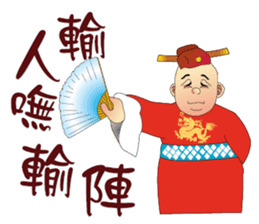 Funny Taiwanese Proverbs,  [Vol_2] sticker #6207537