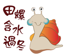 Funny Taiwanese Proverbs,  [Vol_2] sticker #6207538