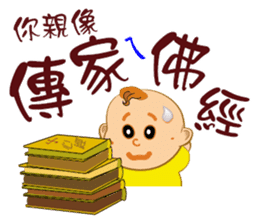 Funny Taiwanese Proverbs,  [Vol_2] sticker #6207539